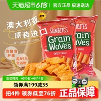 乐事 SUNBITES 甜辣味波浪形谷物片 170g*2