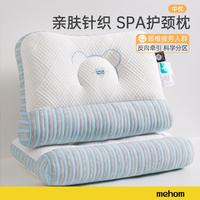 我享我家 MEHOM A类枕头学生宿舍护颈椎助睡眠家用一对睡觉青少年专用枕头不塌陷