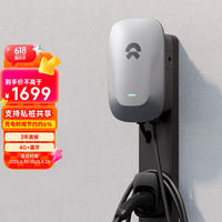 蔚来 NIO POWER 7kW 4G+蓝牙 裸桩