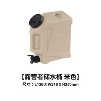迪欧迪 户外水桶 带龙头 10L WT3-863