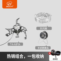 步林 T4-A 户外炉具 10104277691903