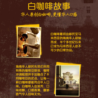 旧街场（OLDTOWN）马来西亚三合一速溶白咖啡粉固体饮料深度焙炒 深度焙炒原味15条x3袋