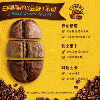 旧街场（OLDTOWN）马来西亚三合一速溶白咖啡粉固体饮料深度焙炒 深度焙炒原味15条x3袋