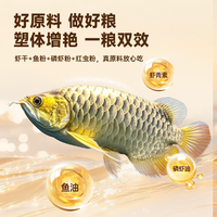 BESSN贝森冻干双拼南极磷虾鱼粮龟粮高蛋白易吸收中大型龙鱼饲料