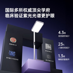 月影家居 海之光紫光大路灯 Air版 SunLike灯珠 80W 护眼落地灯