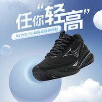 美津浓 24厚底增高缓震男女运动休闲鞋跑步鞋ASTRO PLUS
