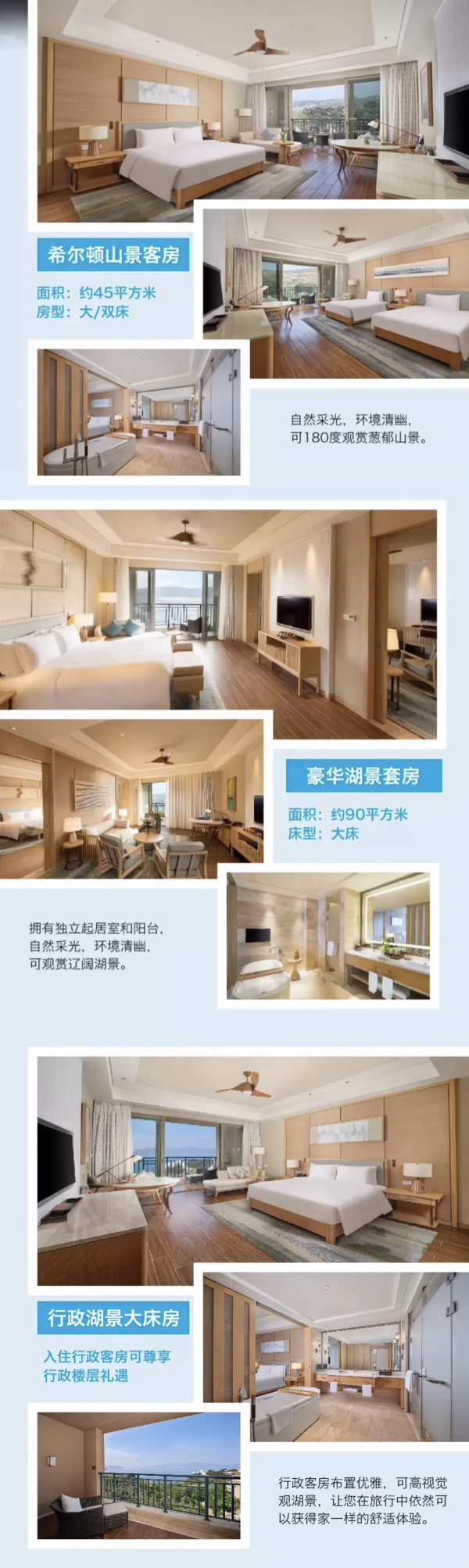 昆明周边游 部分一住升金!抚仙湖希尔顿酒店1-3晚通兑(含早+旅拍+扎染体验等)