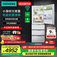 西门子 SIEMENS 晶御智能 KG402051VC 多开门冰箱 406L