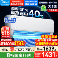 美的 空调挂机家用壁挂式空调变频自清洁智控温 酷省电新系列 KS1-1P 大1匹 26KS1-1P