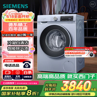 西门子 SIEMENS 10公斤 滚筒洗衣机 7kg烘干 （银色） XQG100-WN54A2X40W
