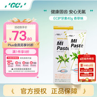 GC 护牙素儿童宝宝预防蛀牙固齿脱矿不含氟40g香草味日本原装进口