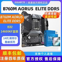 百亿补贴：技嘉 英特尔i5 14600KF盒装搭技嘉B760M AORUS ELITE小雕D5主板CPU套装