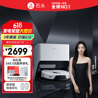 石头 Roborock G20 A6900RR 扫拖机器人 上下水版