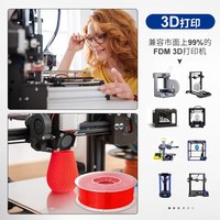 谊和(YIHERO) 3d打印机桌面级创客全金属彩屏高精度教育家用快速立体三d创意打印模具工业级适用拓竹 PLA材料耗材-白色【1000g】