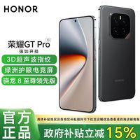 百亿补贴：荣耀 HONOR GT Pro 5G手机12+256