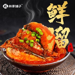 林家铺子茄汁沙丁鱼罐头 425g*3罐