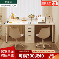 熊哲察 奶油白 电脑桌 180*40cm