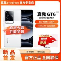 百亿补贴：realme GT6 5G手机 骁龙8Gen312-256