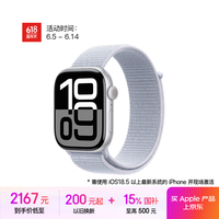苹果 Apple Watch Series 10 GPS款 智能手表 46mm 银色铝金属表壳 青云色回环式运动表带