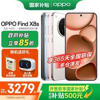 百亿补贴：OPPO Find X8s 5G手机