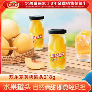 欢乐家 黄桃橘子罐头 减糖糖水黄桃橘子果肉水果罐头218g 瓶休闲零食品 【减糖30%】黄桃罐头218g*6瓶