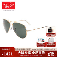 雷朋 Ray.Ban 墨镜飞行员系列蛤蟆镜金色镜框偏光镜片眼镜太阳镜 RB 3025 001