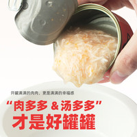叮当熊猫狗补水罐头猫咪零食狗狗食品宠物鸡肉罐头补水湿粮营养零食罐 85g*12罐【补水罐】鸡不可失