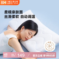8H ZY-智能调温双面枕仰睡款记忆棉枕头 深度睡眠颈椎枕 带枕套