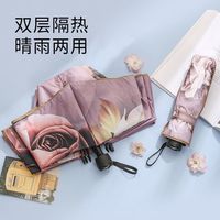 Beneunder 蕉下 双层双面双花防晒伞 黑胶遮阳伞 防紫外线雨伞 94.5cm