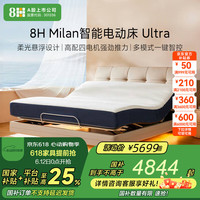 8H Milan DT3 Ultra智能电动床 1.8M套装 奶咖米