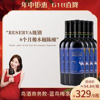 醉鹅娘 LADY PENGUIN 金狮酒庄 蓝鸟 梅洛 干红葡萄酒 750ml*6瓶