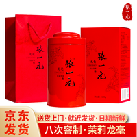 张一元 特级 龙豪 茉莉花茶 100g