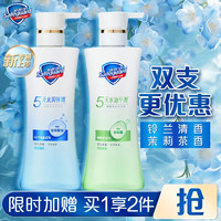 舒肤佳 美护沐浴露400克双支装（小蓝+小绿）