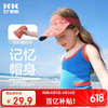kocotree 儿童棒球帽防晒男童女童鸭舌帽子宝宝遮阳空顶亲子 富吉吉红