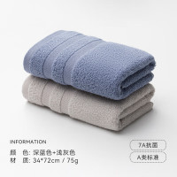 三利 毛巾 7A纯棉抗菌毛巾加厚柔软 2条