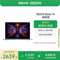小米 Xiaomi 笔记本电脑红米REDMI Book 14焕轻薄本高性能酷睿i5 16G 512G