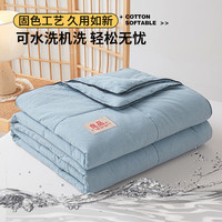 无印良品A类夏凉被纯棉夏被可水洗夏季空调被100%棉花被夏天薄被子 雾蓝 【单夏被】150*200cm