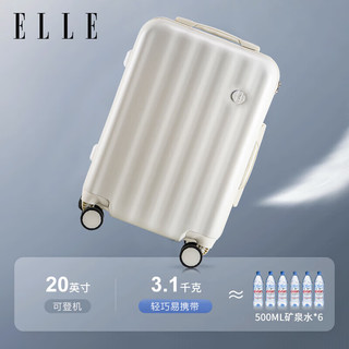 ELLE法国行李箱白色时尚女士拉杆箱小清新高颜值轻便旅行箱