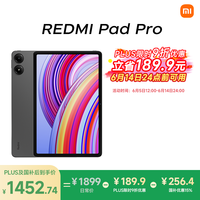 小米 Xiaomi MI) 红米平板Redmi Pad Pro 12.1英寸 2.5K高清屏 120Hz高刷 娱乐影音学习平板 12+256G深灰色