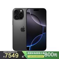 苹果 Apple 16 Pro Max 256GB 黑色钛金属