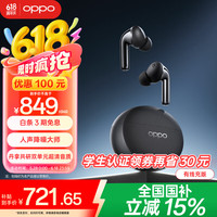 OPPO Enco X3 入耳式真无线双动圈主动降噪蓝牙耳机 雅黑 有线充版