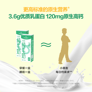 1号会员店 3.6g乳蛋白 有机纯牛奶 200ml*10盒