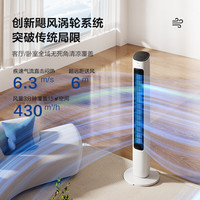 格力 GREE FL-08X61Bg 塔扇 黑白
