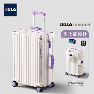  DULA 多功能 行李箱 杯架 USB拉杆