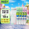 青蛙王子 儿童宝宝牙膏牙刷套装  牙膏50g*4+牙刷*4