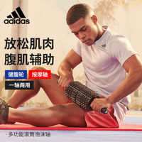 百亿补贴：adidas 阿迪达斯 腹肌轮 健腹轮 滚轴 家用
