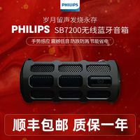 飞利浦 SB7200/93无线蓝牙手机音箱便携音箱户外低音炮