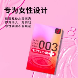 冈本 玻尿酸/芦荟超薄003安全套 10只装