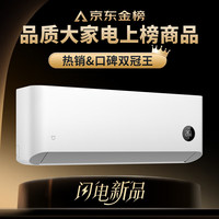 小米 Xiaomi 巨省电Pro系列 35GW-NA20/V1A1 新一级能效 壁挂式空调 1.5匹