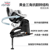 宝得适(BRITAX)儿童座椅0-4岁360度旋转i-Size车载坐椅双面骑士PLUS 【-双面3代】星空灰